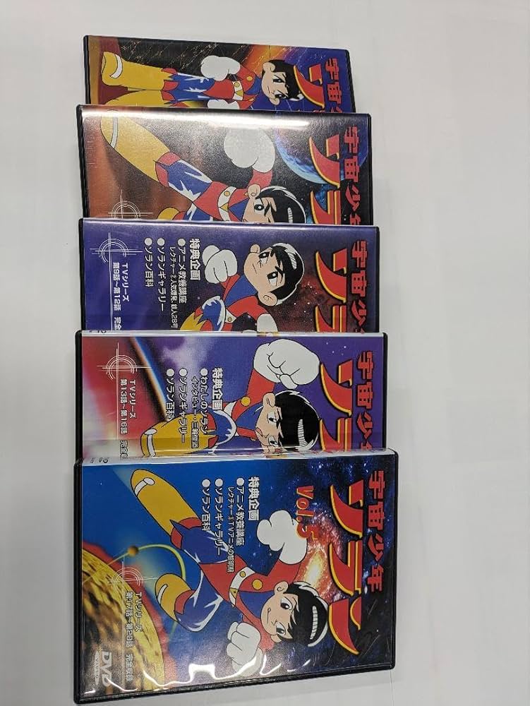 宇宙少年ソラン Vol.5 [DVD] Amazon.co.jp: 宇宙少年ソラン Vol.1?5巻[DVD] 特典 : おもちゃ